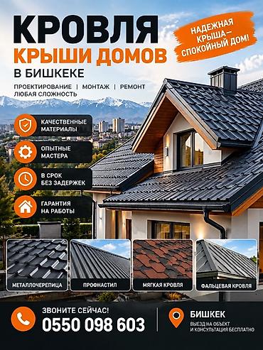 🏠 НАДЁЖНАЯ КРОВЛЯ — СПОКОЙСТВИЕ НА ДОЛГИЕ ГОДЫ! Строите дом или крыша