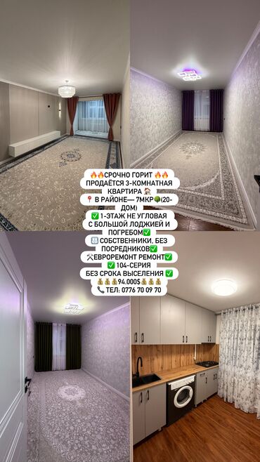 Продажа квартир: 3 комнаты, 64 м², 104 серия, 1 этаж, Дизайнерский ремонт — 25