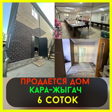 Продажа участков: Дом, 68 м², 3 комнаты, Риэлтор
