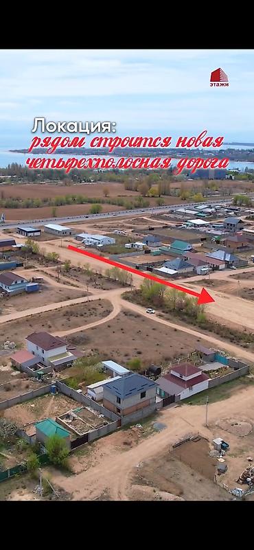 Продажа участков: 6 соток, Для строительства, Красная книга — 9