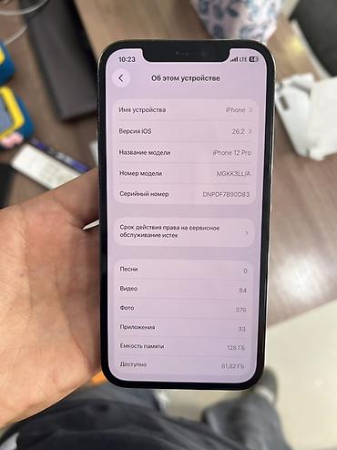 Apple iPhone: IPhone 12 Pro, Б/у, 128 ГБ, Pacific Blue, 83 % — 9