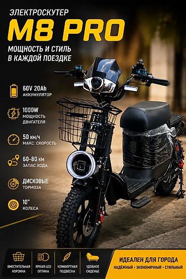 м8 pro: Электроскутер M8 PRO Мощность и стиль в каждой поездке — 1
