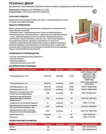 каменная вата бишкек: Базальт. Утеплитель фасад. Каменная фата. Стекловата 🔥 Каменная вата — 5