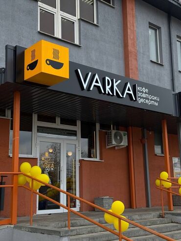 объемные буквы бишкек: | Вывески, | Разработка дизайна