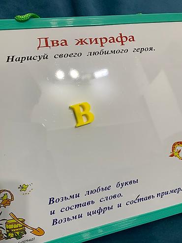 карта настенная: Мини доска [ акция 50% ] - низкие цены в городе! Новые! В упаковках! — 4