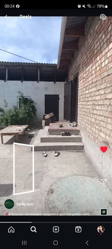 участки дома бишкек: Дом, 43 м², 6 комнат, Агентство недвижимости, Косметический ремонт