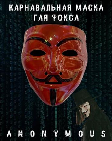 Другие товары для праздников: Маски карнавальные– это идеальный аксессуар для любителей праздников и — 4