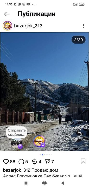 Продажа коттеджей и домов: Продаётся двухэтажный дом с огороженным участком — 13