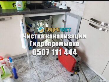 Канализационные работы: Канализационные работы | Чистка стояков 3-5 лет опыта