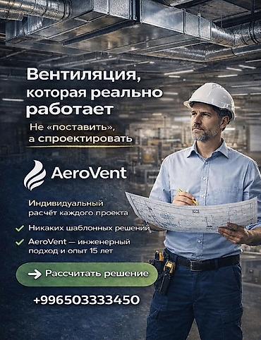 Установка кондиционеров: Кондиционеры и вентиляция Монтаж и обслуживание кондиционеров — 32