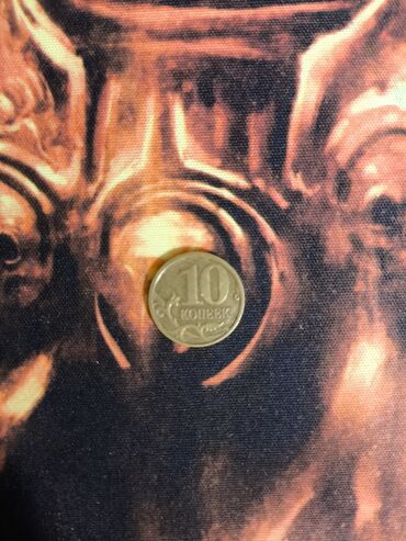 Купюры: 10 Рубль, 2004 год, Состояние: Отличное