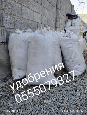 Перегной, навоз: Перегнивший навоз в мешках Перегной Просеяный самовывоз и доставка по — 8