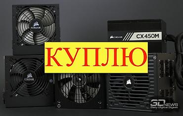 seasonic: Куплю блоки питания (PSU) для ПК от 250W и выше Куплю компьютерные — 1
