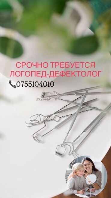 логопед на дом: Логопед | Коррекция звукопроизношения Индивидуальное