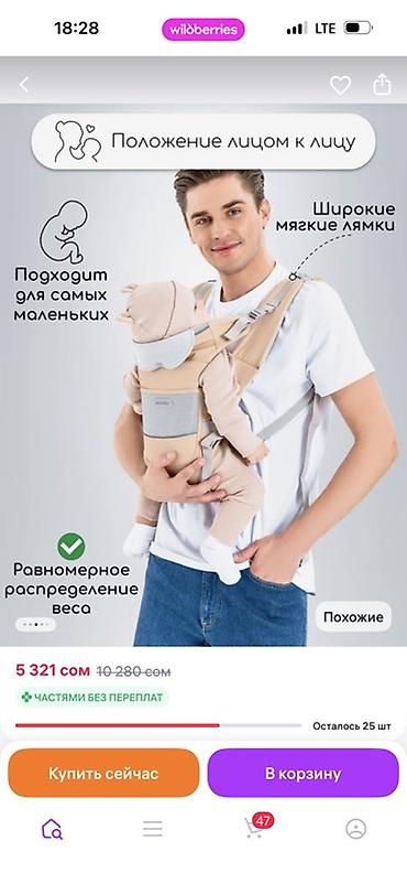 папыт: Эргорюкзак‑переноска с хипситом для детей - 4 позиции ношения: лицом — 1