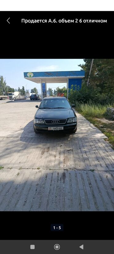 мини электропила бишкек: Audi A6: 1996 г., 2.6 л, Механика, Бензин, Седан
