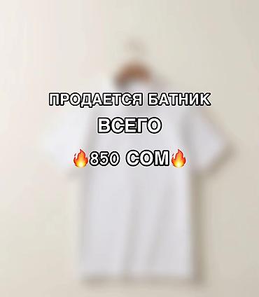 lining s: 🔥 НОВЫЕ БАТНИКИ В НАЛИЧИИ! Осталось всего 3 штуки 👕 ✨ Полностью — 1