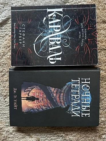 диски аниме: Книги на русском языке. Жанр: мистика / фэнтези. Очень интересные — 1