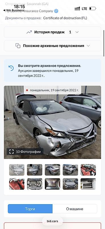 camry 70 se: Toyota Camry: 2018 г., Автомат, Бензин, Седан — 8