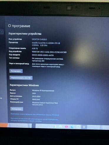 ноутбуки в бишкеке цены: Ноутбук, MSI, 4 ГБ ОЗУ, Intel Core i5, Б/у, Игровой