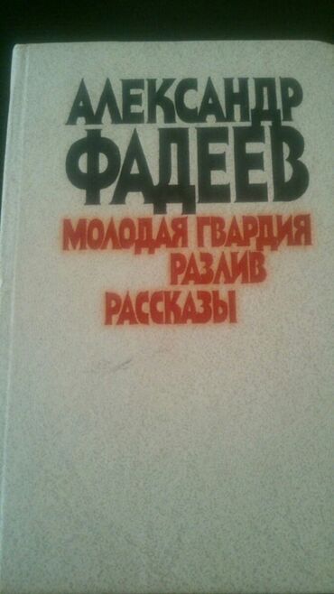 Digər kitablar və jurnallar: Книги. Чтобы посмотреть все мои обьявления, нажмите на имя продавца — 23