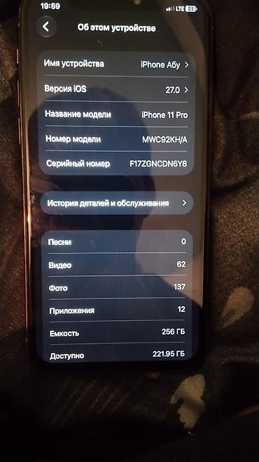 топчан фото: IPhone 11 Pro, 256 ГБ - Модель: iPhone 11 Pro (MWC92KH/A) - Память — 2