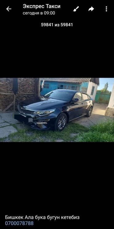 авто на прокат бишкек без залога: Аренда суточные К5 газ. бензин кунуно 4000.с залог 10 000 машины жакшы
