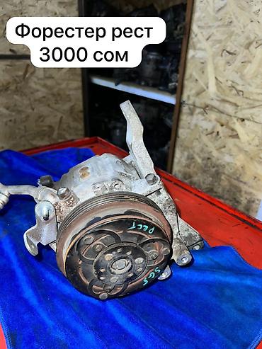 Кондиционеры: Кондиционер Б/у, Оригинал — 16