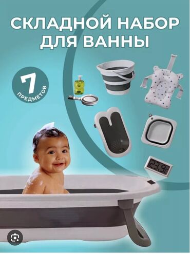 горшок для детей: Ванночка, Самовывоз, Платная доставка