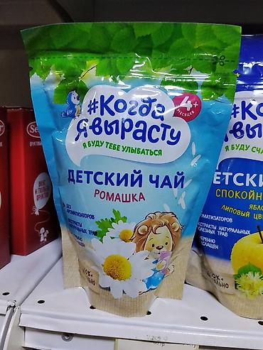 детский горька: Детский чай «Когда я вырасту» — Ромашка - Для детей с 4+ месяцев - — 1