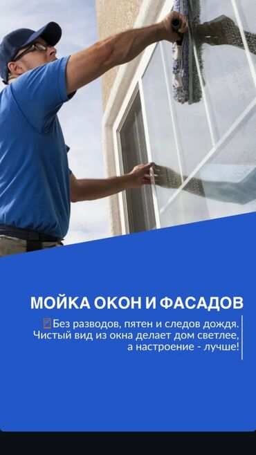 дом на иссык куле купить: Предлагаем комплексные клининговые услуги для различных помещений