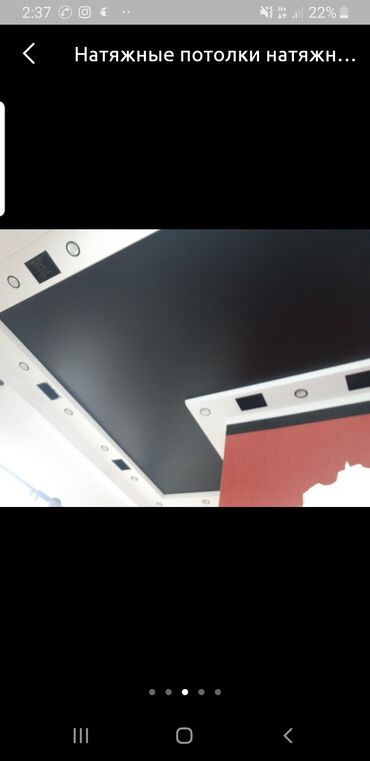 Натяжной потолок: Чёрный натяжной потолок Делаем любой сложности натяжного потолка — 2