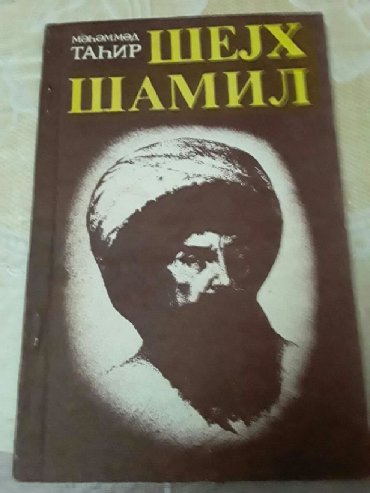 Bədii ədəbiyyat: Книги "Исторические романы". Чтобы посмореть мои обьявления,нажмите на — 4