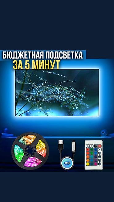 Освещение: Световая лента с USB светодиодом и Bluetooth Usb цветная подсветка для — 5