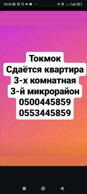 найман в аренду: 3 комнаты, Собственник, Без подселения, С мебелью полностью