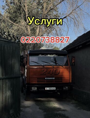 ремонт дайсона бишкек: Услуги КАМАЗа