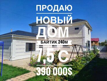 продажа дома в селе ивановка: Дом, 240 м², 5 комнат, Агентство недвижимости, Евроремонт