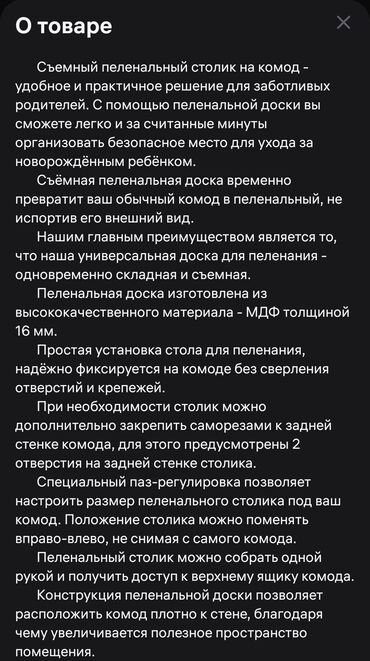 Пеленальные столы: Пеленальный стол, Новый, МДФ — 2