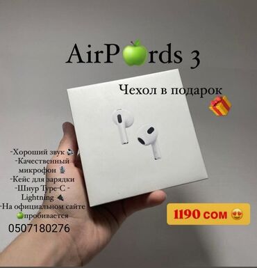 перчатки оригинал: AirP🍏rds 3 
оригинал🔋✅