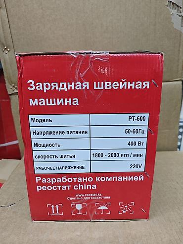 Таңгактоочу жана фасовкалоочу аппараттар: Ручная зарядная швейная машина REOSTAT PT-600 (IT-TECH) - Назначение — 2