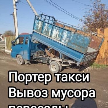 наклейка для авто: Вывоз строй мусора, По городу, без грузчика