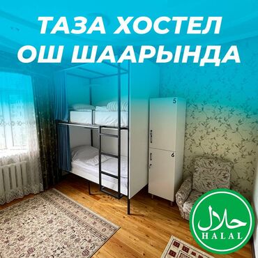 дом комсомольское: 🛏️ NOVO Хостели - ХАЛАЛ! ❤️ Ош шаарынын борборунда Адрес: Кадыркула