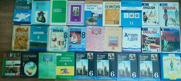 Книги, журналы, CD, DVD: Учебники с 6 по 11 класс