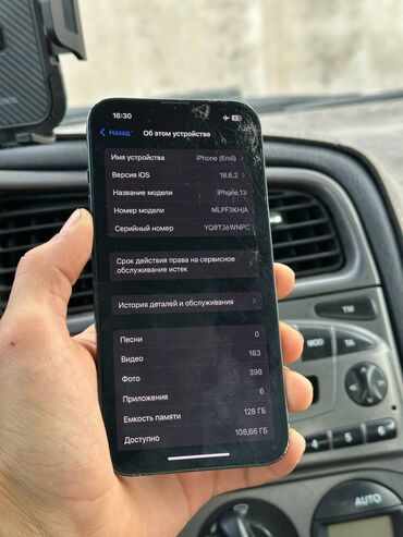 Apple iPhone: IPhone 13, Б/у, 128 ГБ, Midnight, Чехол, Кабель, 74 % — 2
