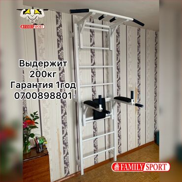 турник уличный: FAMILY SPORT Идеальный турник Шведская стенка 3в1 Турник ➕ Брусья ➕