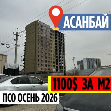 аренда квартир асанбай: 3 бөлмө, 97 кв. м, Элитка, 8 кабат, ПСО (өзү оңдоп түзөтүп бүтүү үчүн)