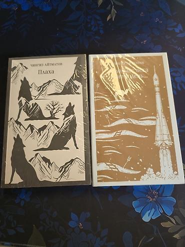 эротика киргизи: Подборка художественных книг (русская и мировая классика, современная — 1