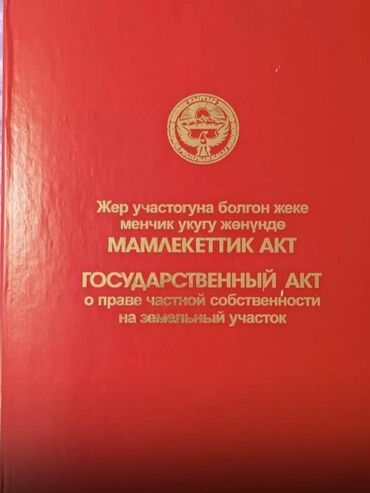 Продажа участков: 6 соток, Для бизнеса