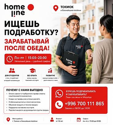 менеджер по подбору персонала: Требуется Торговый агент, График: Гибкий график, Без опыта, Обучение, Неполный рабочий день — 1