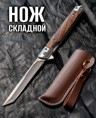 секционные ворота бишкек: Нож туристический выкидной Не является холодным оружием! Доставка по